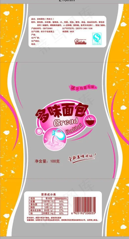 面包包装图片psd模版下载