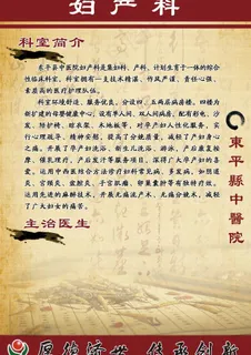 妇产科简介图片 妇产科简介图片