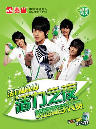 校园歌手大赛海报