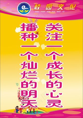 关注一个成长的心灵