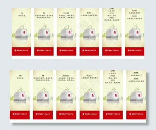 景瑞地产x展架图片