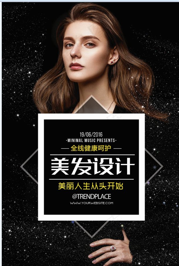 美发设计 剪发 美发 美女psd模版下载