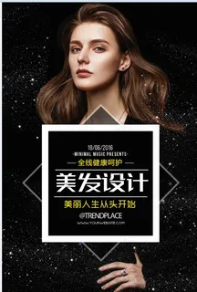 美发设计 剪发 美发 美女