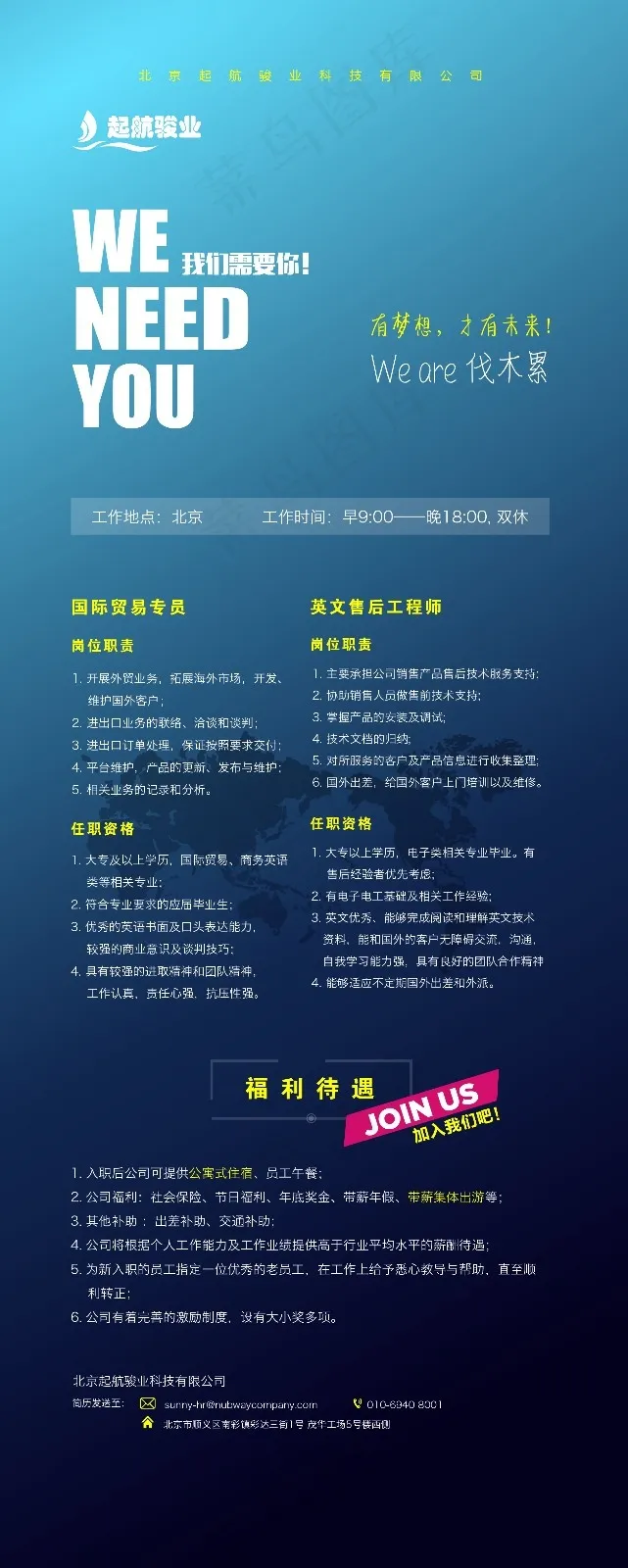 招聘易拉宝ai矢量模版下载