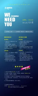 招聘易拉宝