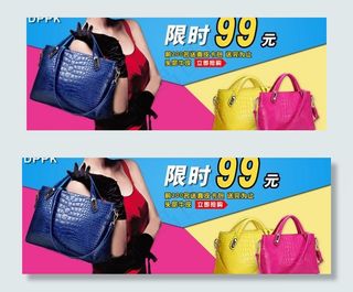 女包促销海报图片