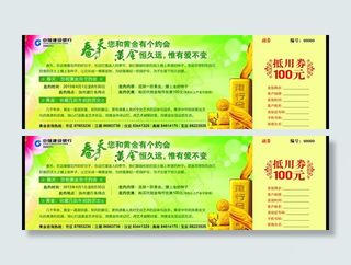 优惠券图片