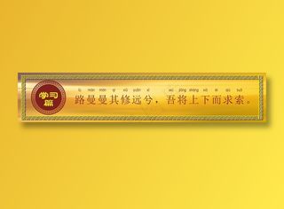 路曼曼其修远兮，吾将上下而求索。