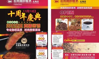咖啡店宣传单图片