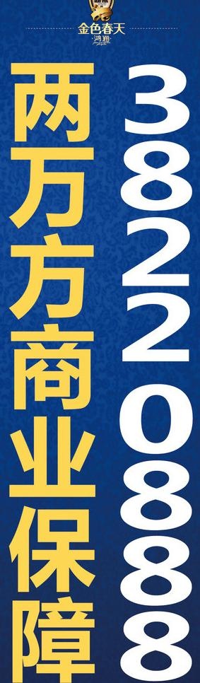 地产广告图片cdr矢量模版下载