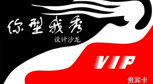 贵宾卡正面图片