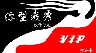 贵宾卡正面图片
