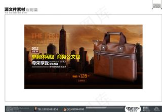 淘宝真牛皮创意通栏海报图片