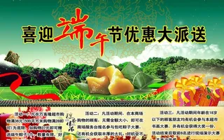 端午粽飘香图片