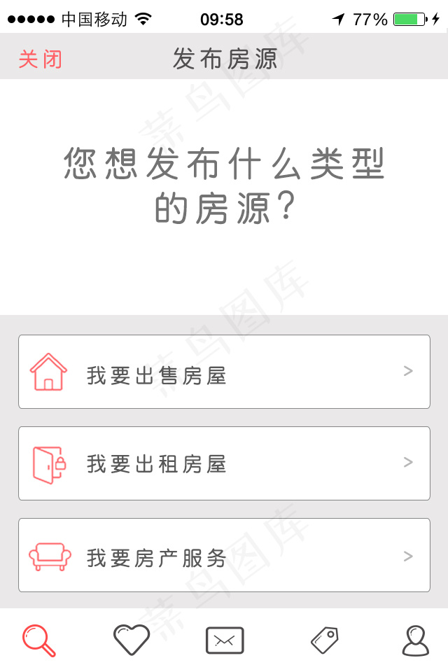 手机UI发布信息界面psd模版下载
