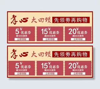 淘宝手机端608优惠券