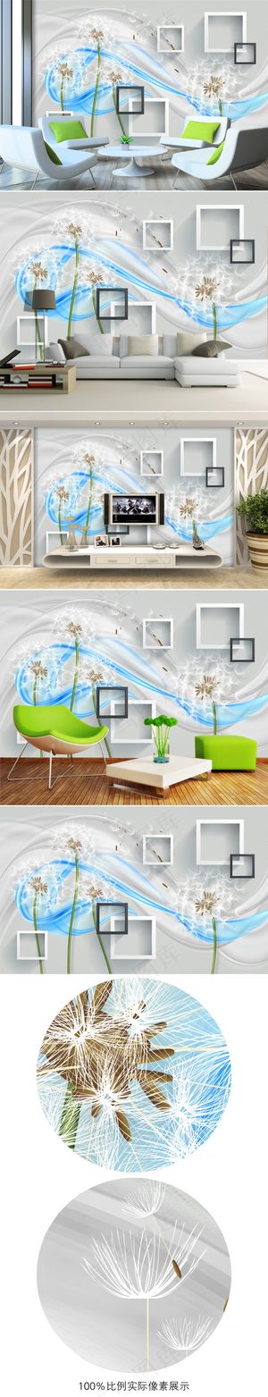唯美蒲公英抽象电视背景墙