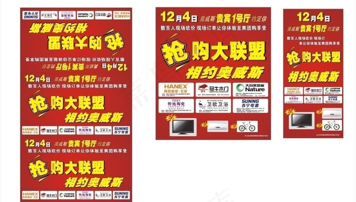 大自然地板 韩丽衣柜 橱柜 地贴图...cdr矢量模版下载