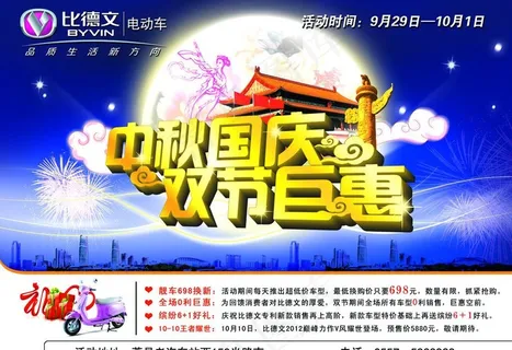 比德文电动车图片