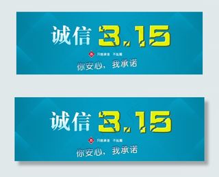 淘宝315海报分层psd