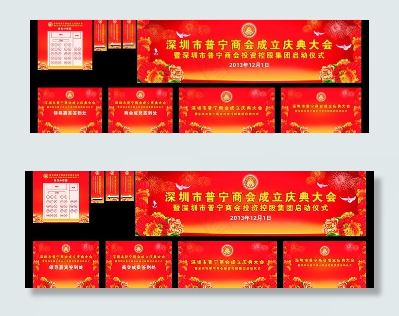 庆典大会图片(1400X400)cdr矢量模版下载