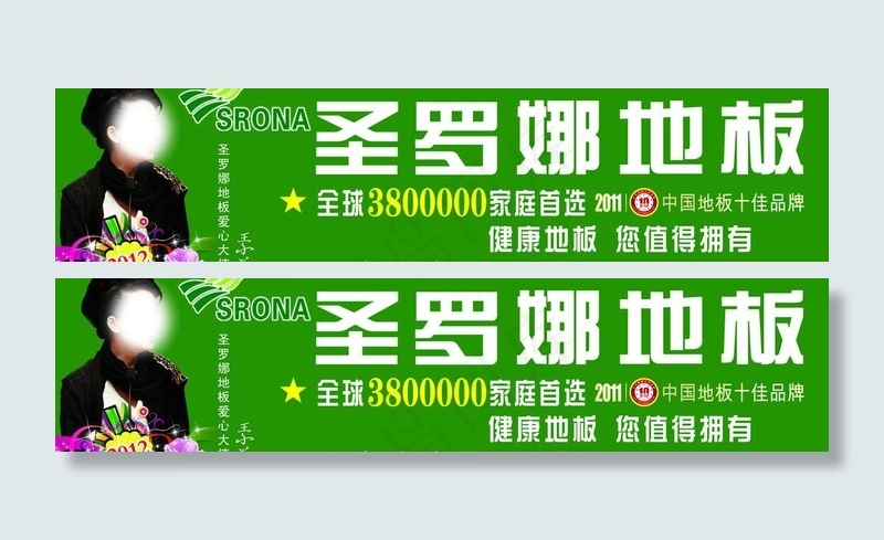 圣罗娜地板图片