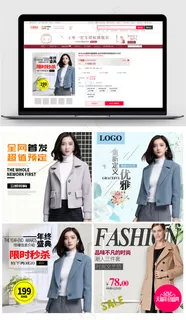女装双12电商直通车模板