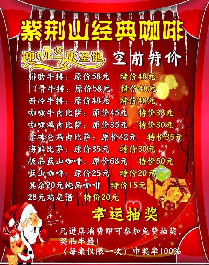 经典咖啡图片(2283X3071(DPI:100))psd模版下载