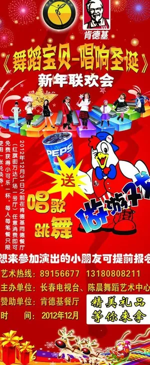 肯德基展架图片