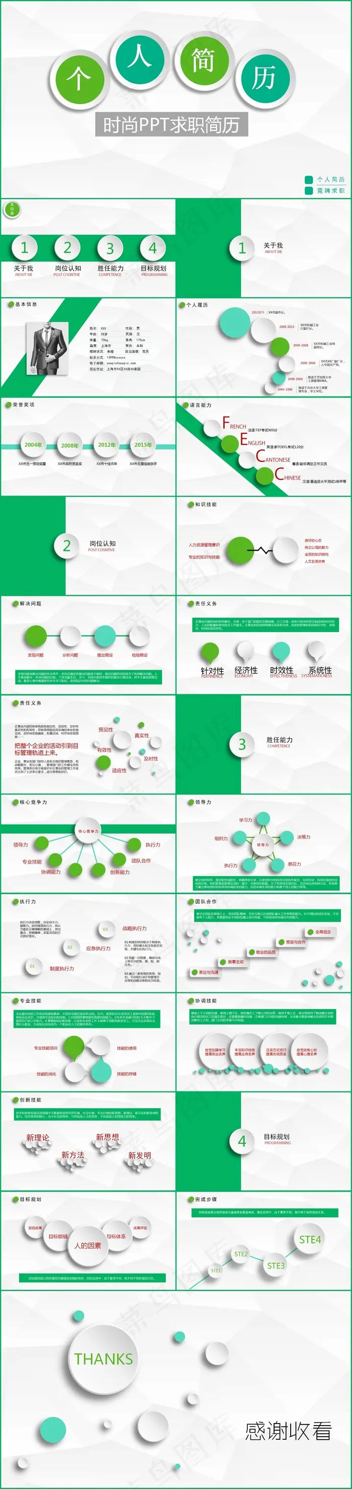 白色营销PPT模板