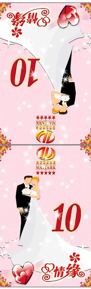 婚宴桌签图片psd模版下载
