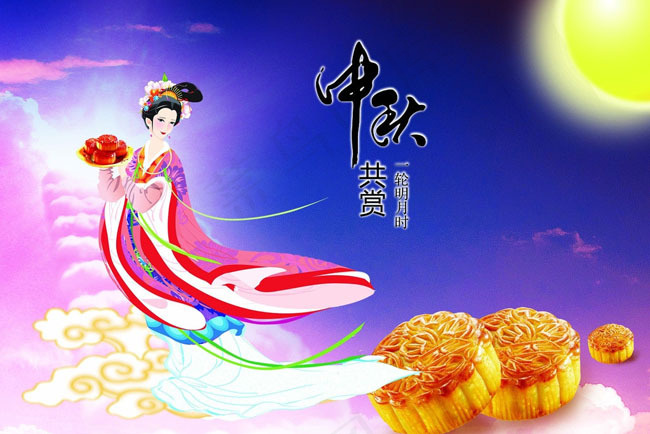 清新中秋节海报设计PSD素材