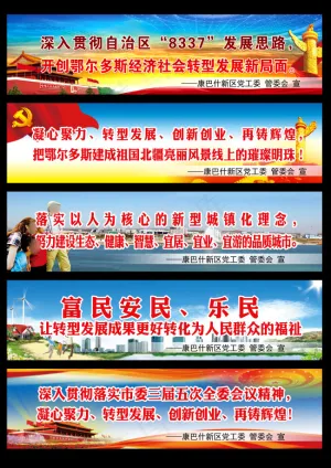 标语 横幅