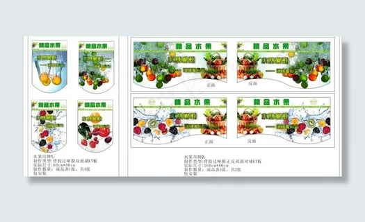 水果区吊牌域图片