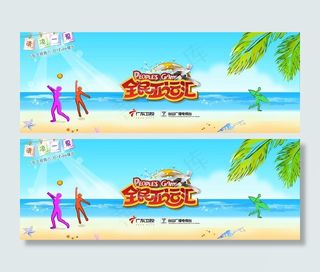 广东卫视《全民亚运汇》第二季主背景...