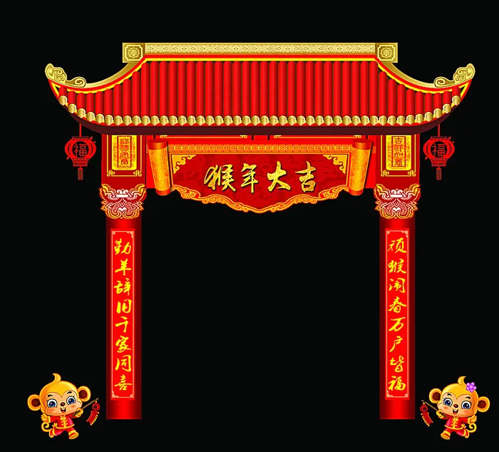 猴年大吉装饰图片psd模版下载