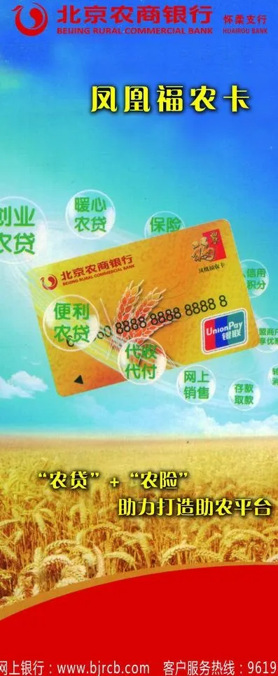 银行易拉宝图片(2268X5102(DPI:72))psd模版下载