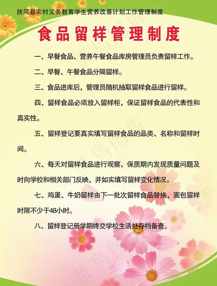绿色展板背景图片psd模版下载