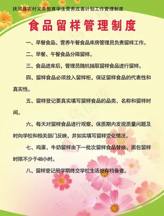 绿色展板背景图片