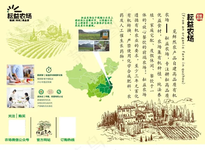 耘益农场海报cdr矢量模版下载