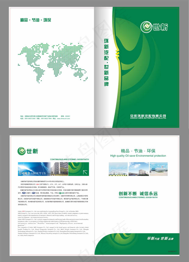 汽配封套设计cdr矢量模版下载