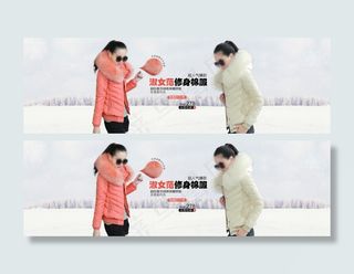 淑女范修身棉衣