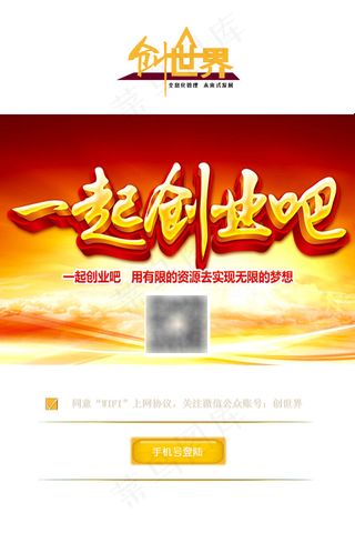 手机wifi认证页面