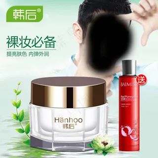 韩后化妆品护肤品主图直通车图 韩后化妆品护肤品主图直通车图