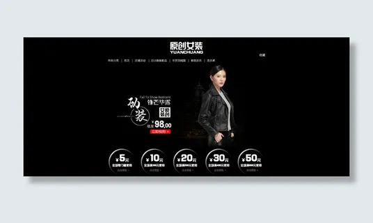 黑色主题气质店招轮播优惠券店面设计