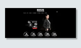 黑色主题气质店招轮播优惠券店面设计