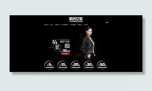 黑色主题气质店招轮播优惠券店面设计 黑色主题气质店招轮播优惠券店面设计