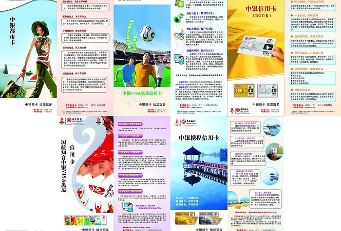 银行二折页图片cdr矢量模版下载