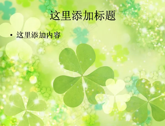 梦幻季节