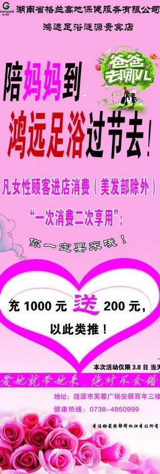 三八节x展架图片(3189X8504(DPI:135))psd模版下载